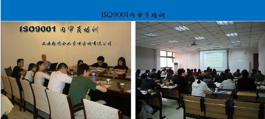 質(zhì)量管理體系內(nèi)審員培訓(xùn)與ISO9001內(nèi)審員公開班——企業(yè)管理咨詢服務(wù)的核心